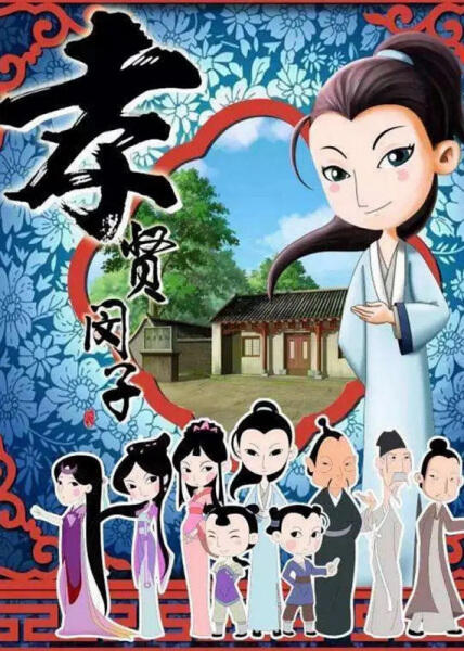 Xiao Xian Min Zi постер