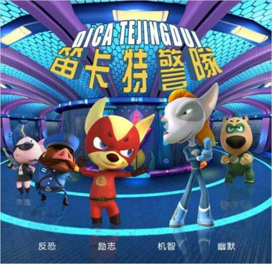 Dica Tejing Dui: Shenghua Weiji постер