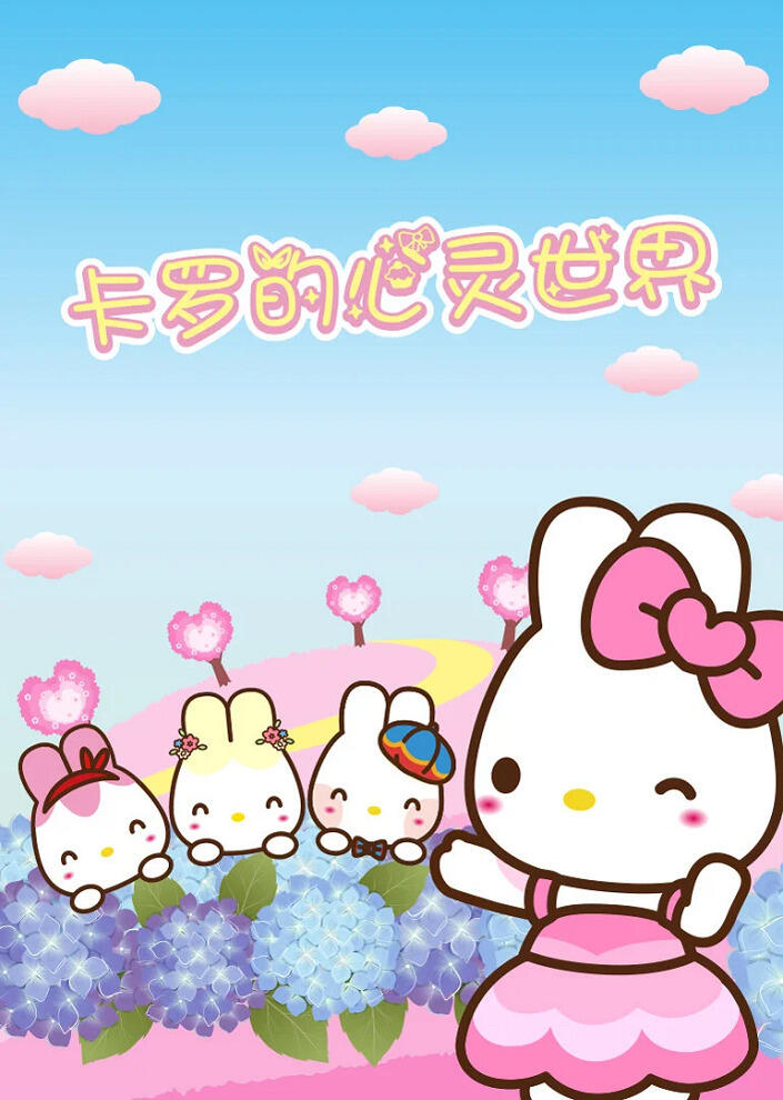 Rabby CC: Carol de Xinling Shijie постер