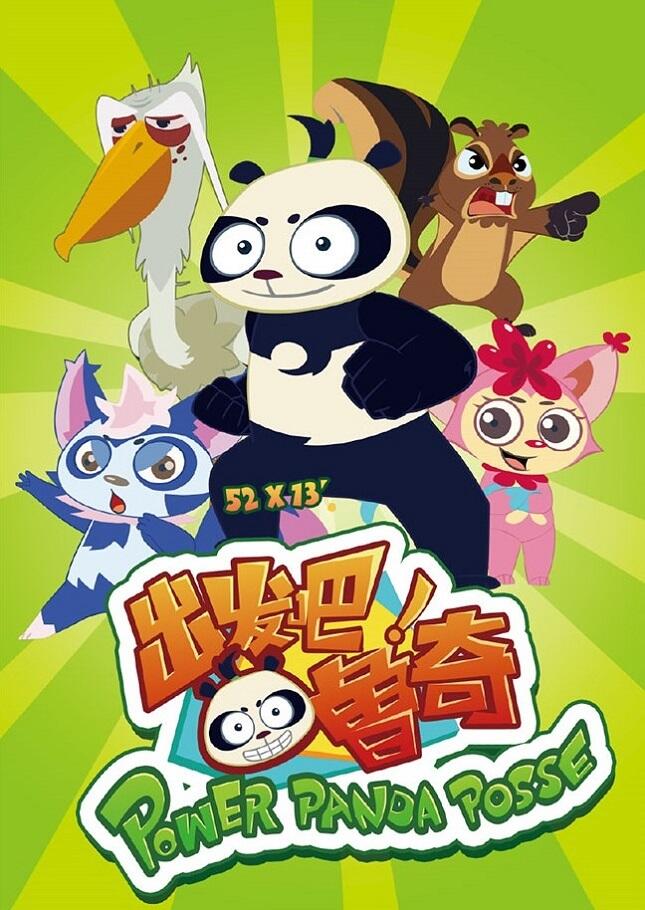 Chufa Ba Lu Qi постер