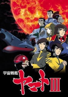 Uchuu Senkan Yamato III: Taiyoukei no Hakai постер