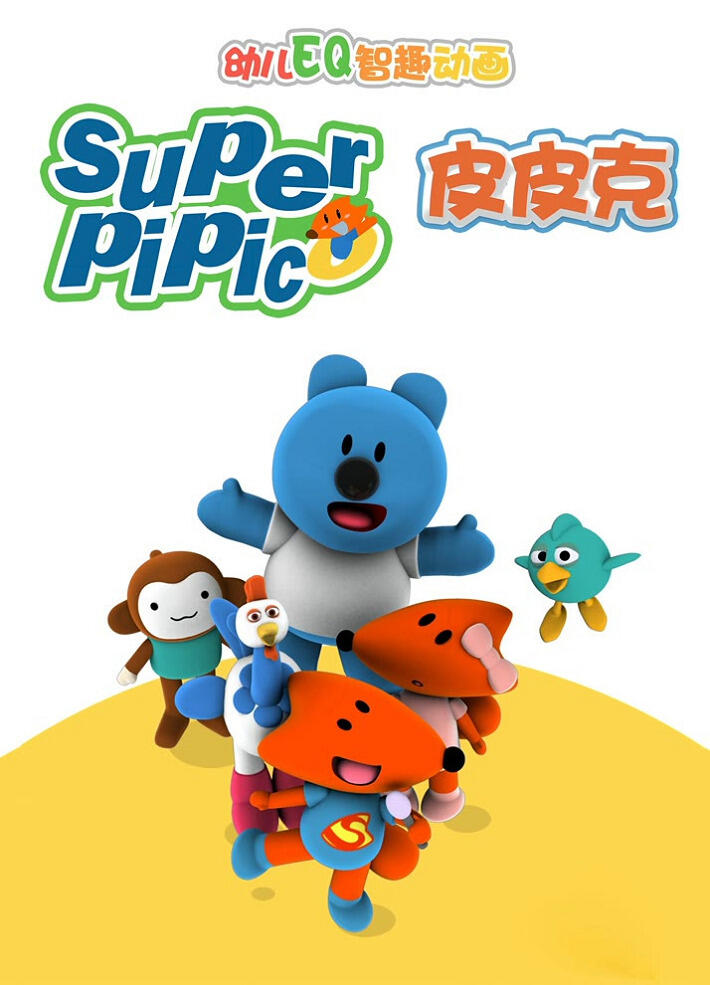 Chaoji Pipico постер