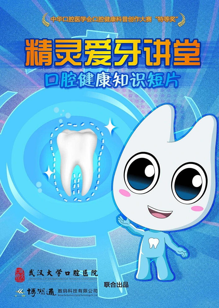 Jingling Ai Ya Jiangtang постер