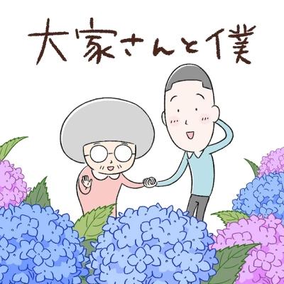 Ooya-san to Boku 2nd Season постер