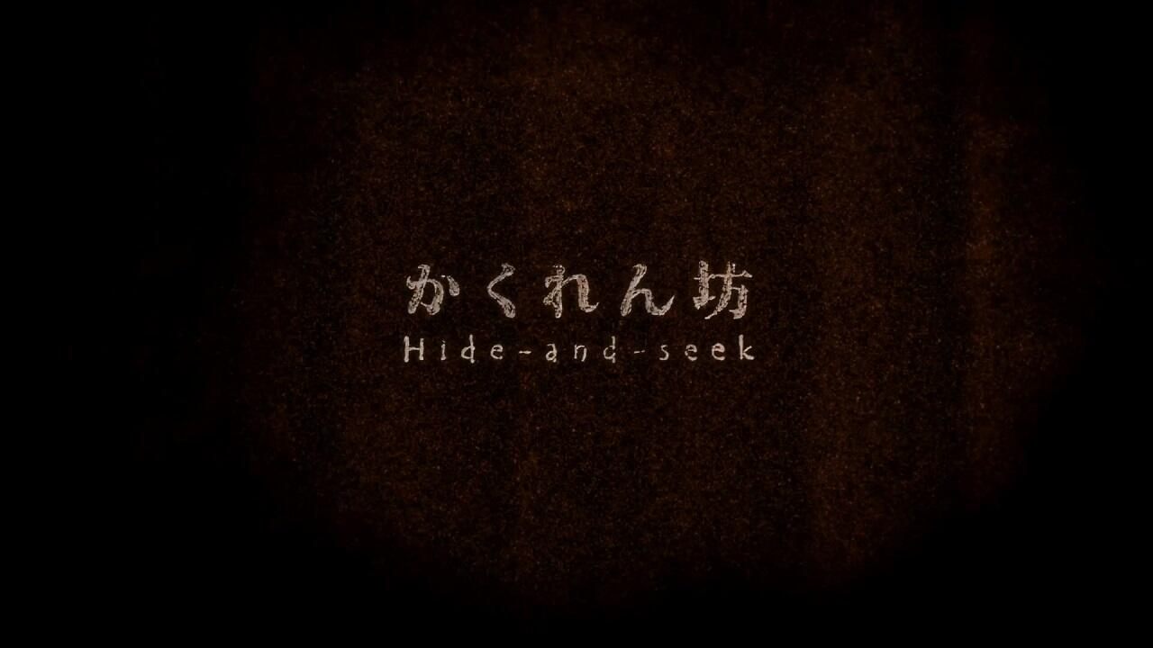 Kakurenbo постер