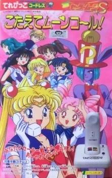 Bishoujo Senshi Sailor Moon S: Kotaete Moon Call! постер