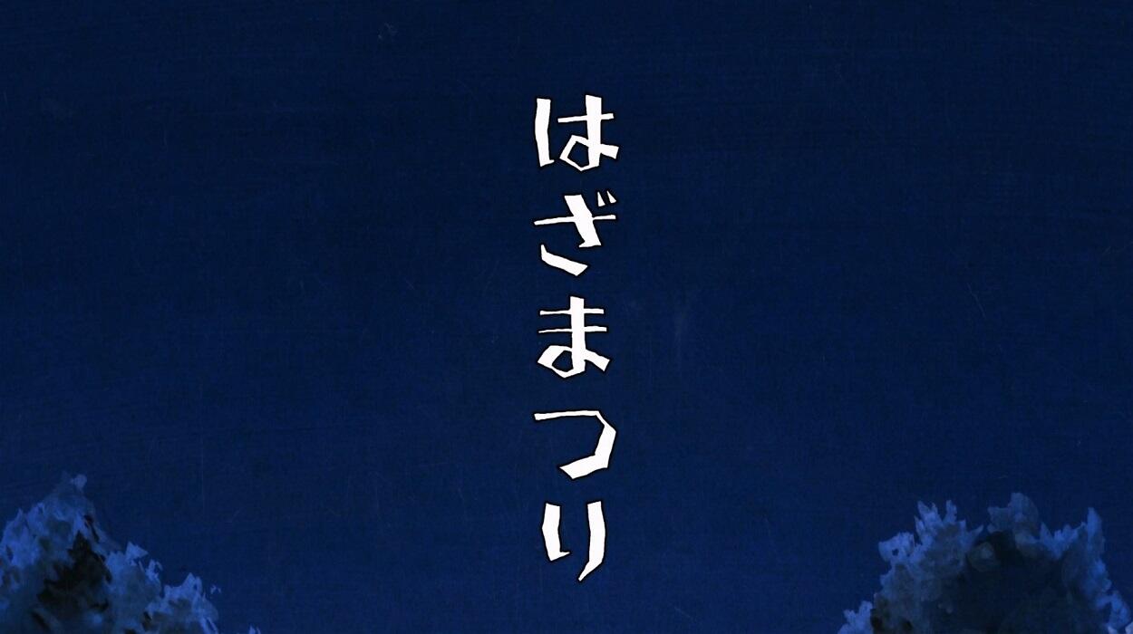 Hazamatsuri постер