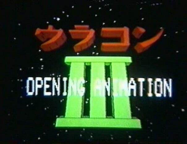 Uracon III Opening Animation постер