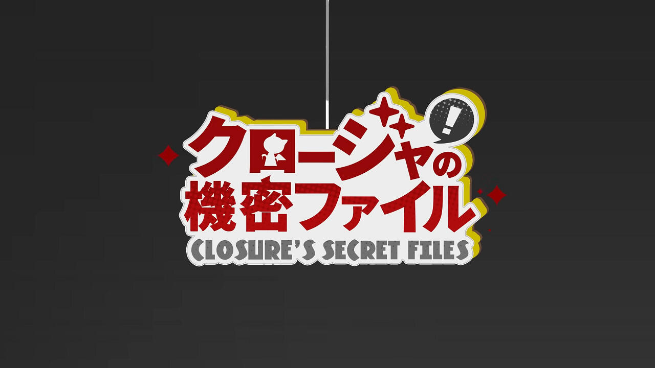Closure no Kimitsu File постер