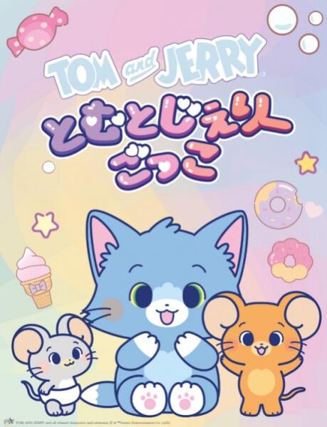Tom to Jerry Gokko постер