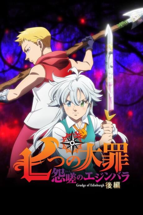 Nanatsu no Taizai: Ensa no Edinburgh - Kouhen постер