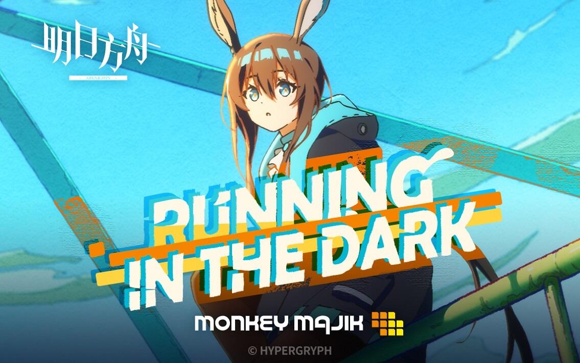 Running in the Dark постер
