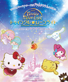 Hello Kitty Twinkle☆Moonlight: Cuterium with Sanrio Characters постер