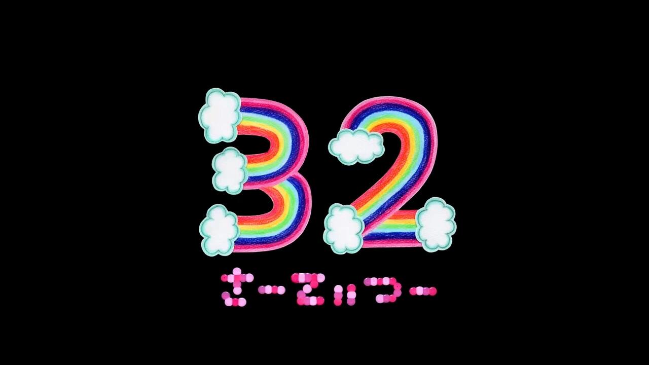 32 постер