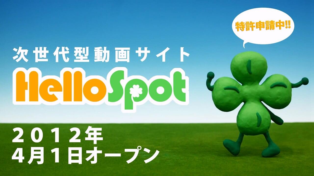 Hello Spot CM постер