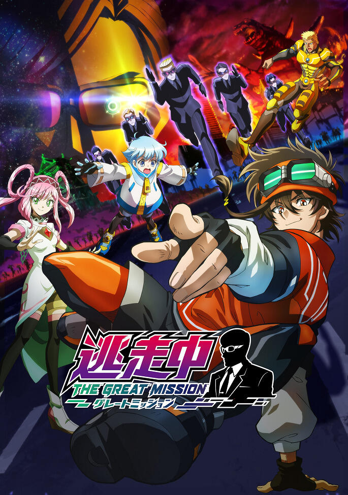 Tousouchuu: Great Mission Ending 8