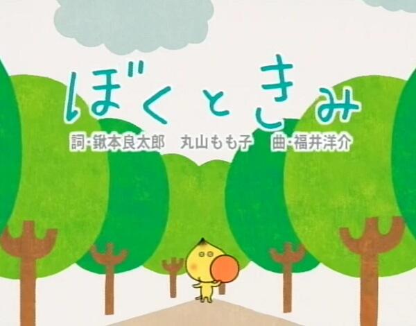 Deko Boko Friends Uta: Boku to Kimi постер