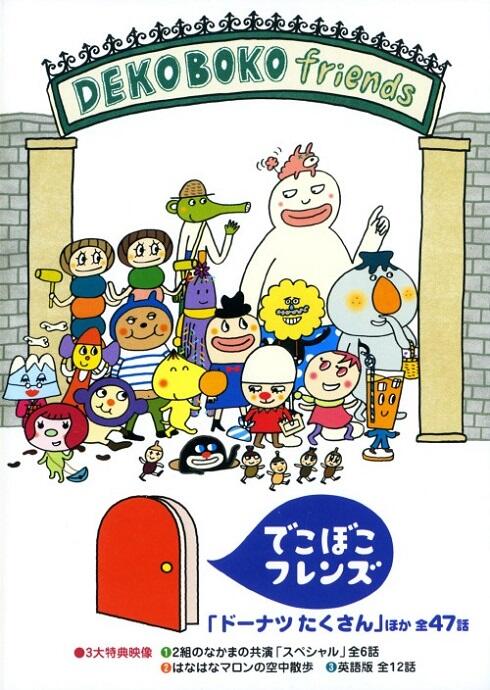 Deko Boko Friends 5 постер