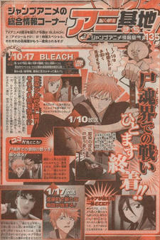 Bleach: Shuku! Rukia Dakkan! Kagayaku! Shinigami Juuban Shoubu! Mitai Shinigami Doon to Misemasu Special постер