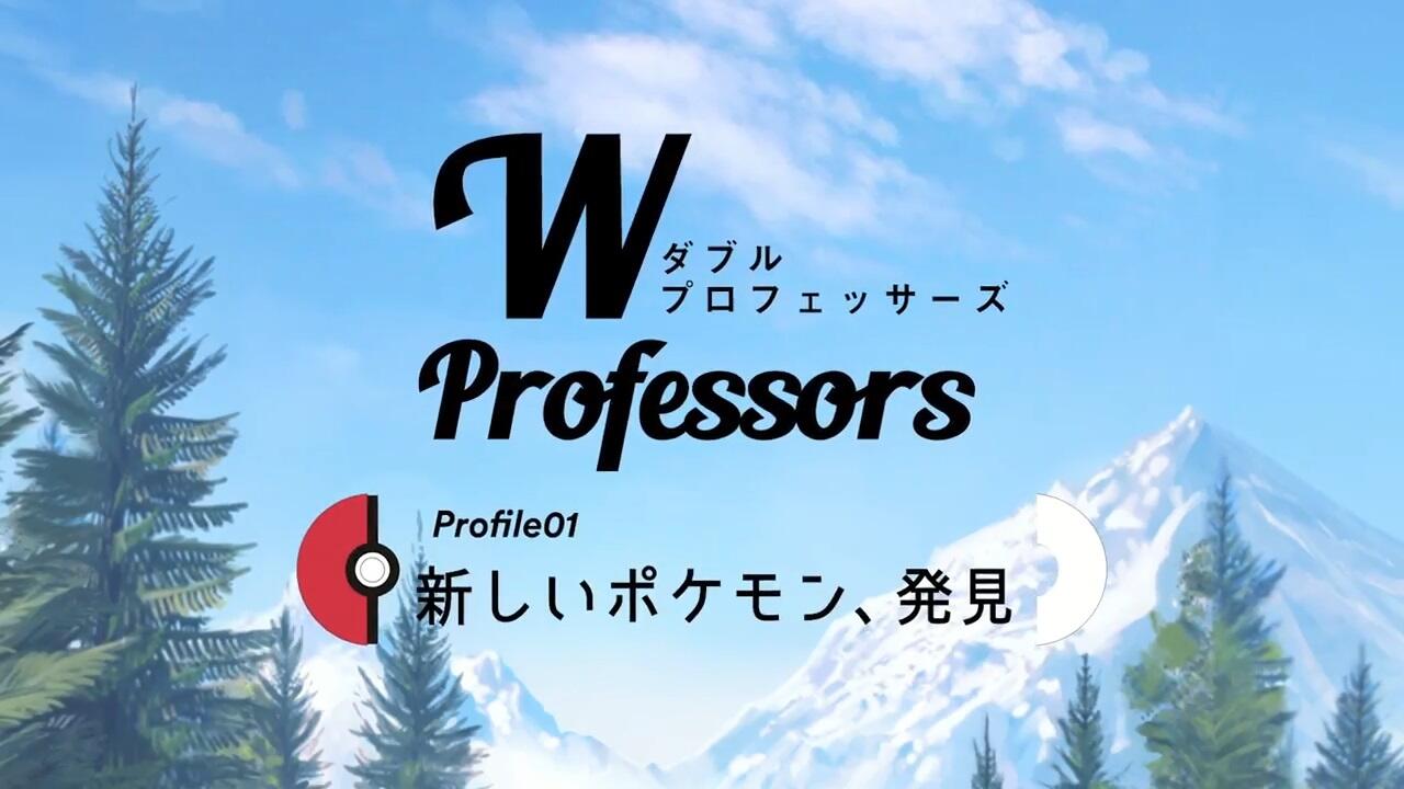 W Professors постер