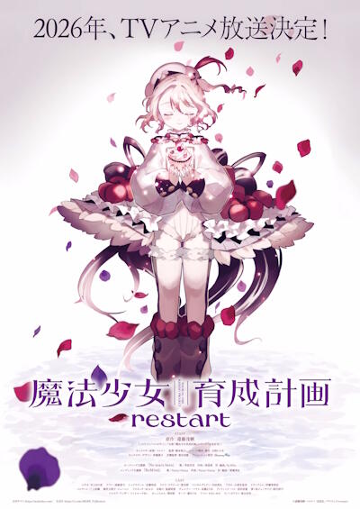 Mahou Shoujo Ikusei Keikaku: Restart постер