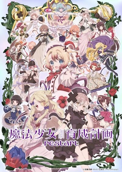 Mahou Shoujo Ikusei Keikaku: Restart постер