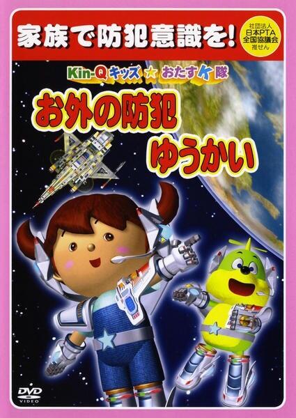 Kin-Q Kids☆Otasu K-tai постер