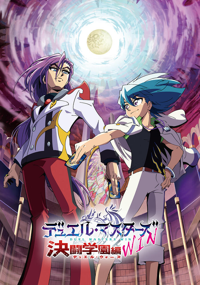 Duel Masters Win: Duel Wars-hen постер