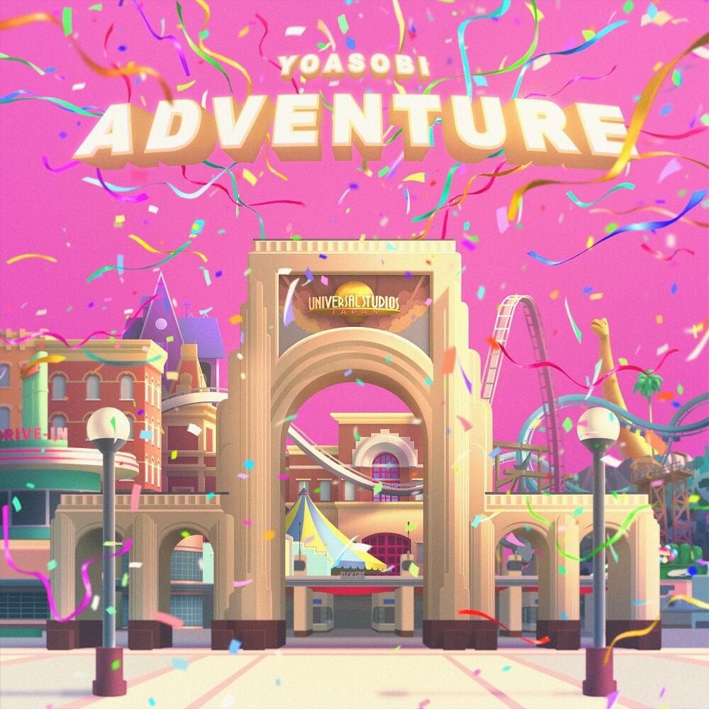 Adventure постер