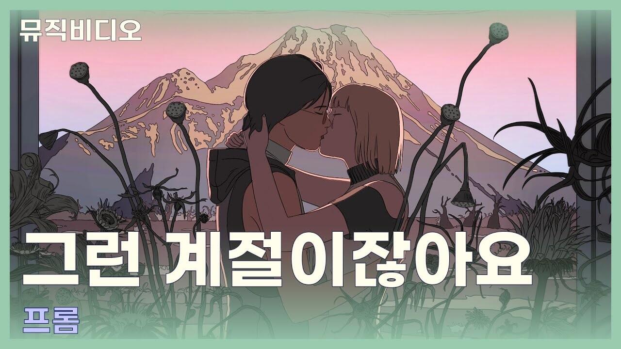 Geuleon Gyejeol Ijanh Ayo постер