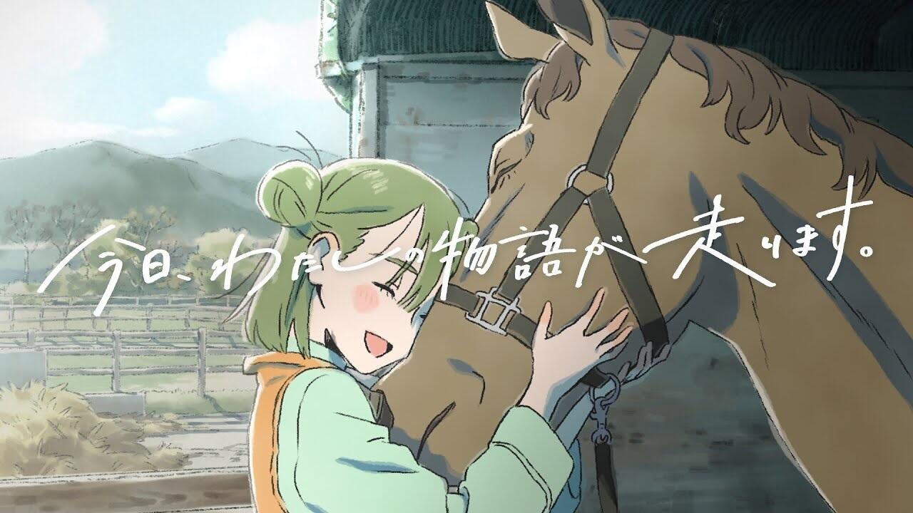 Kyou, Watashi no Monogatari ga Hashirimasu. постер