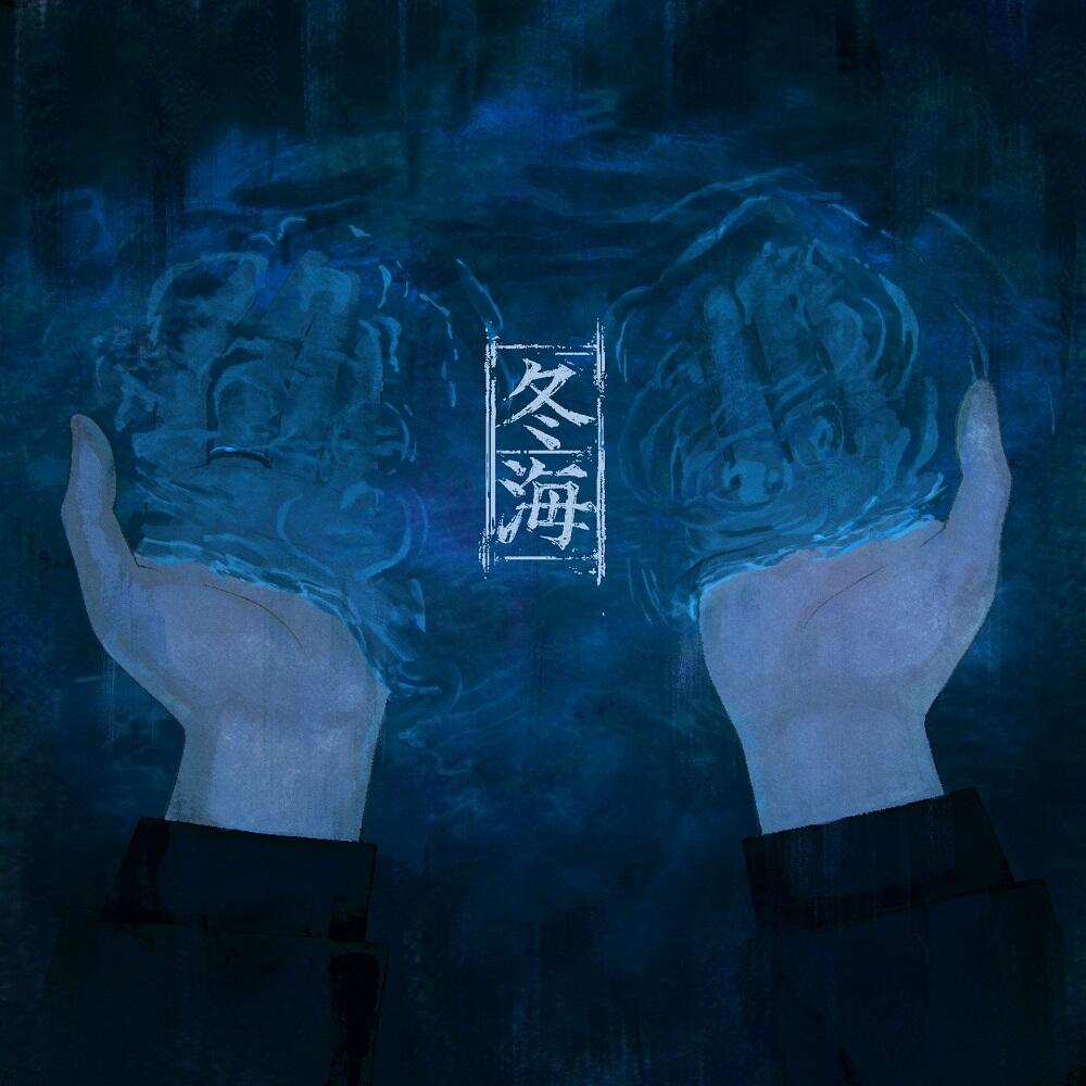 Fuyumi постер