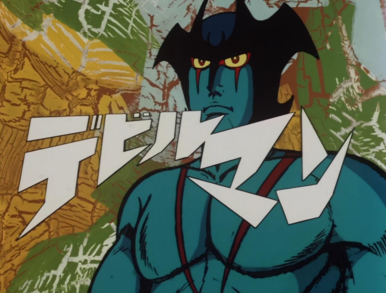 Devilman Pilot Film постер