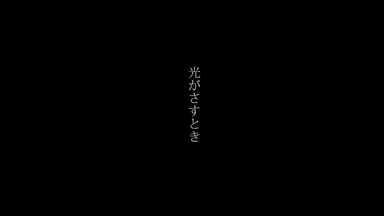 Hikari no Sasutoki постер