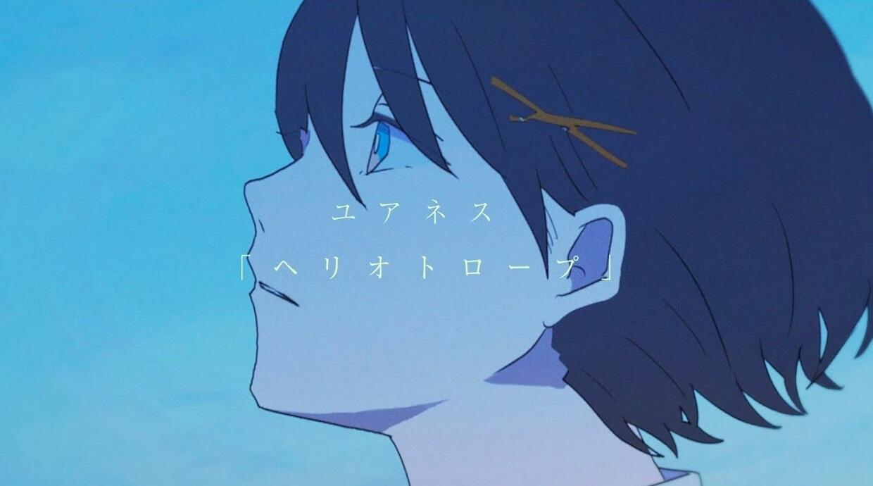 Heliotrope постер
