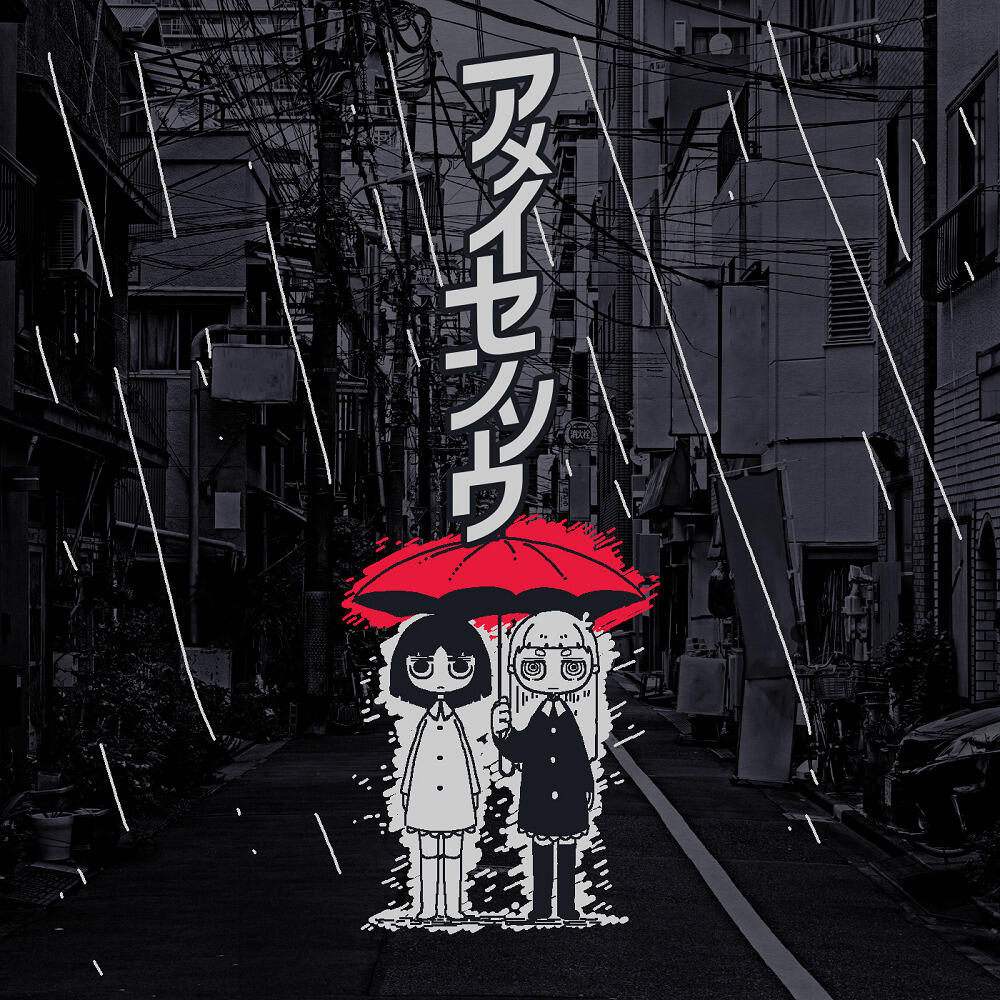 Noisy Rainy постер