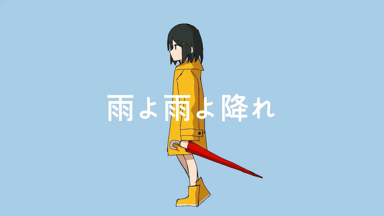 Ame yo Ame yo Fure постер
