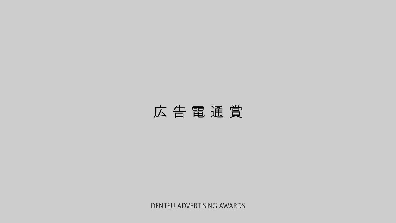 The Dentsu Advertising Awards: Walk Walk постер