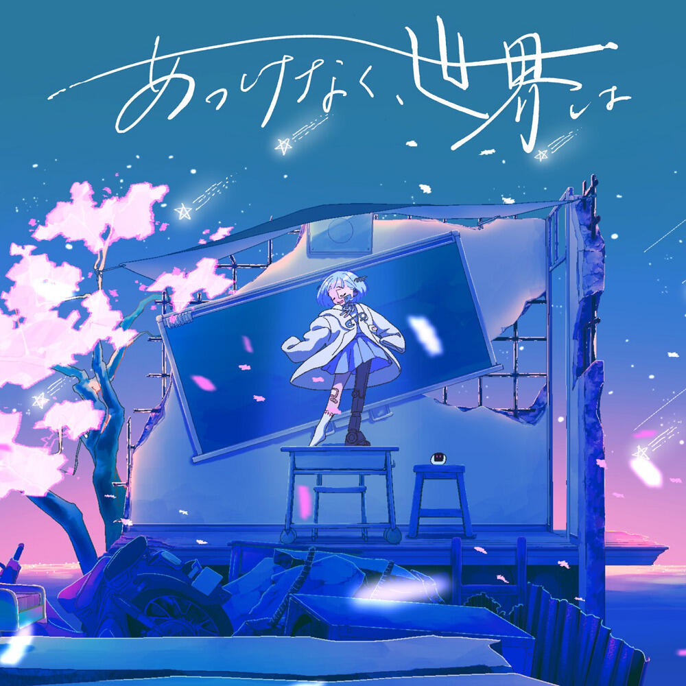 Akkenaku, Sekai wa постер