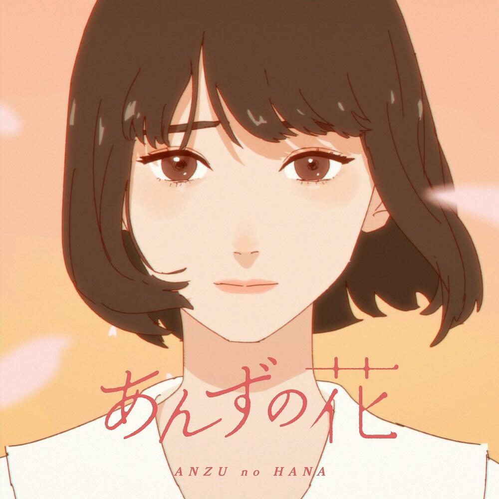 Anzu no Hana постер