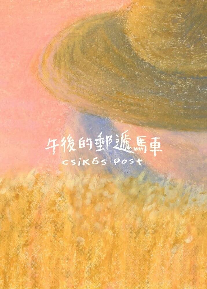 Wuhou de Youdi Mache постер