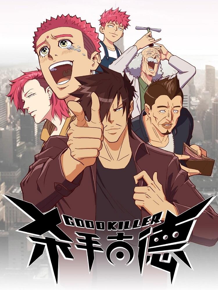 Shashou Good постер