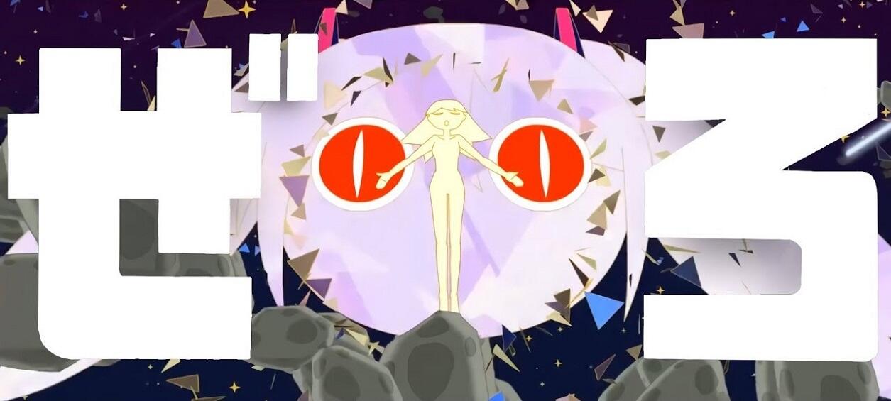 Zero постер