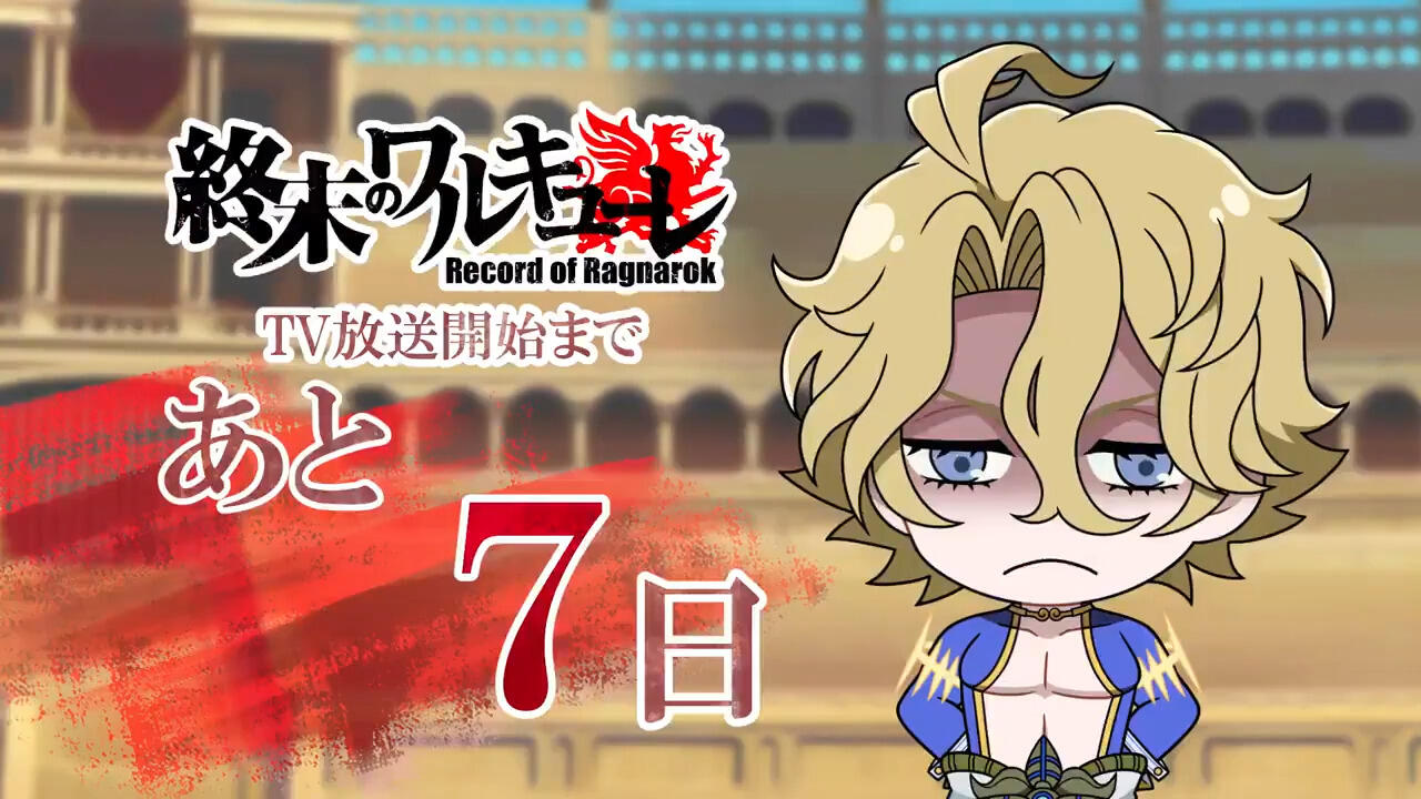 Shuumatsu no Walküre Mini Countdown Anime постер