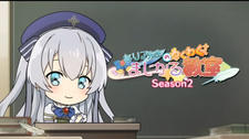 Celia-sensei no Wakuwaku Magical Kyoushitsu Season 2 постер