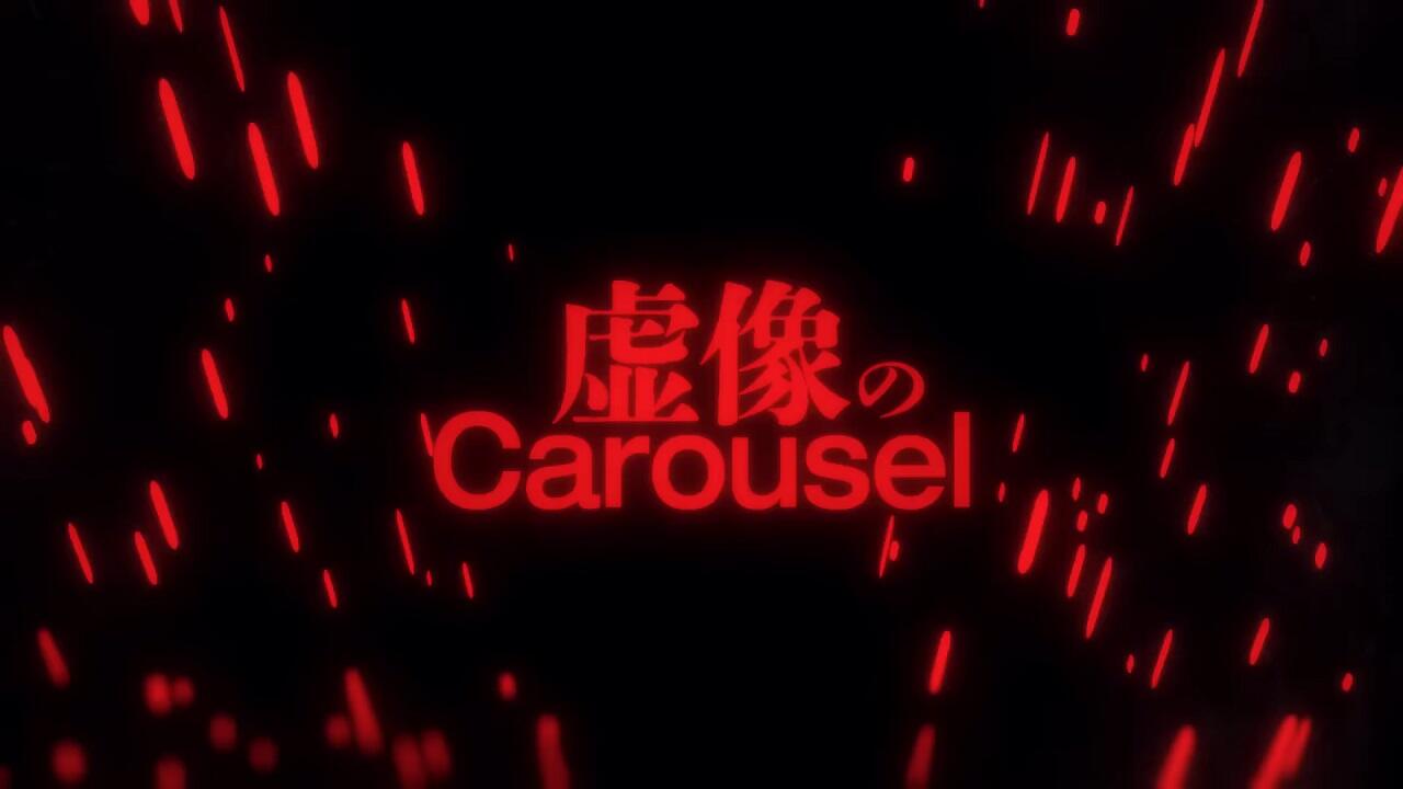 Kyozou no Carousel постер