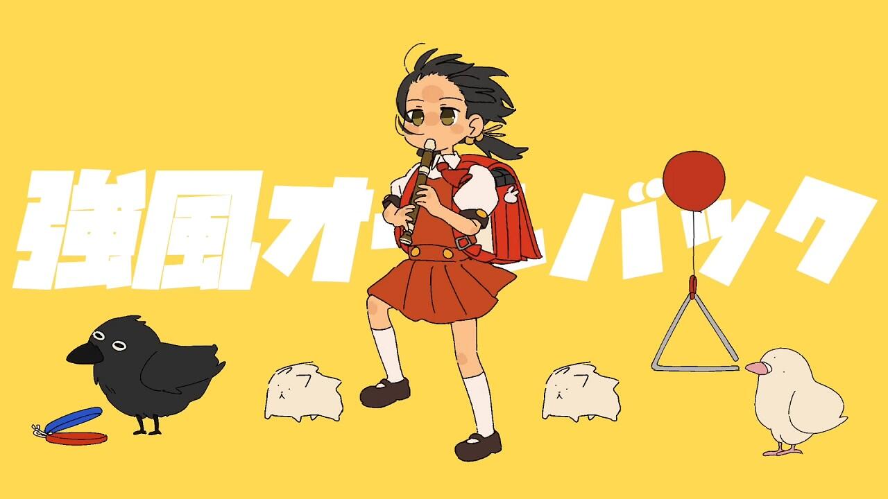 Kyoufuu All Back постер