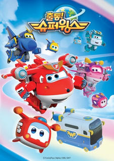 Chuldong! Super Wings 7 постер