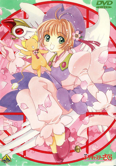 Cardcaptor Sakura Movie 1 постер