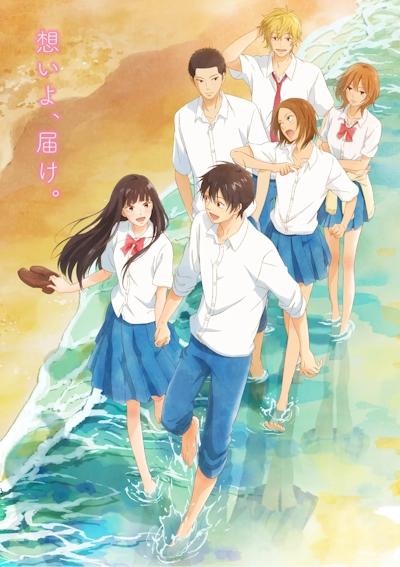 Kimi ni Todoke 3rd Season постер